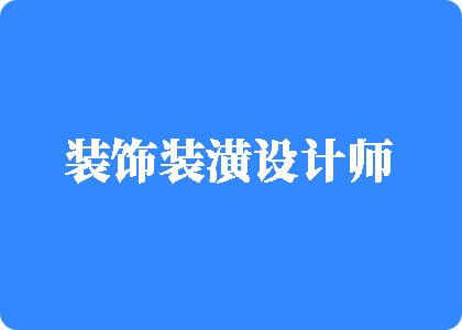 男人鸡进女人逼免费视频